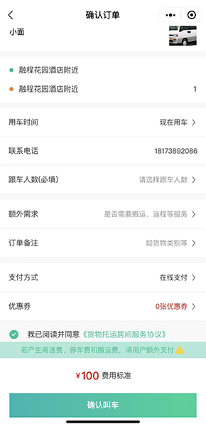 云邁科技
