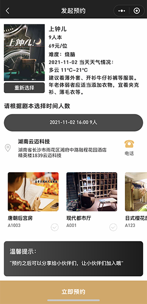 云邁科技