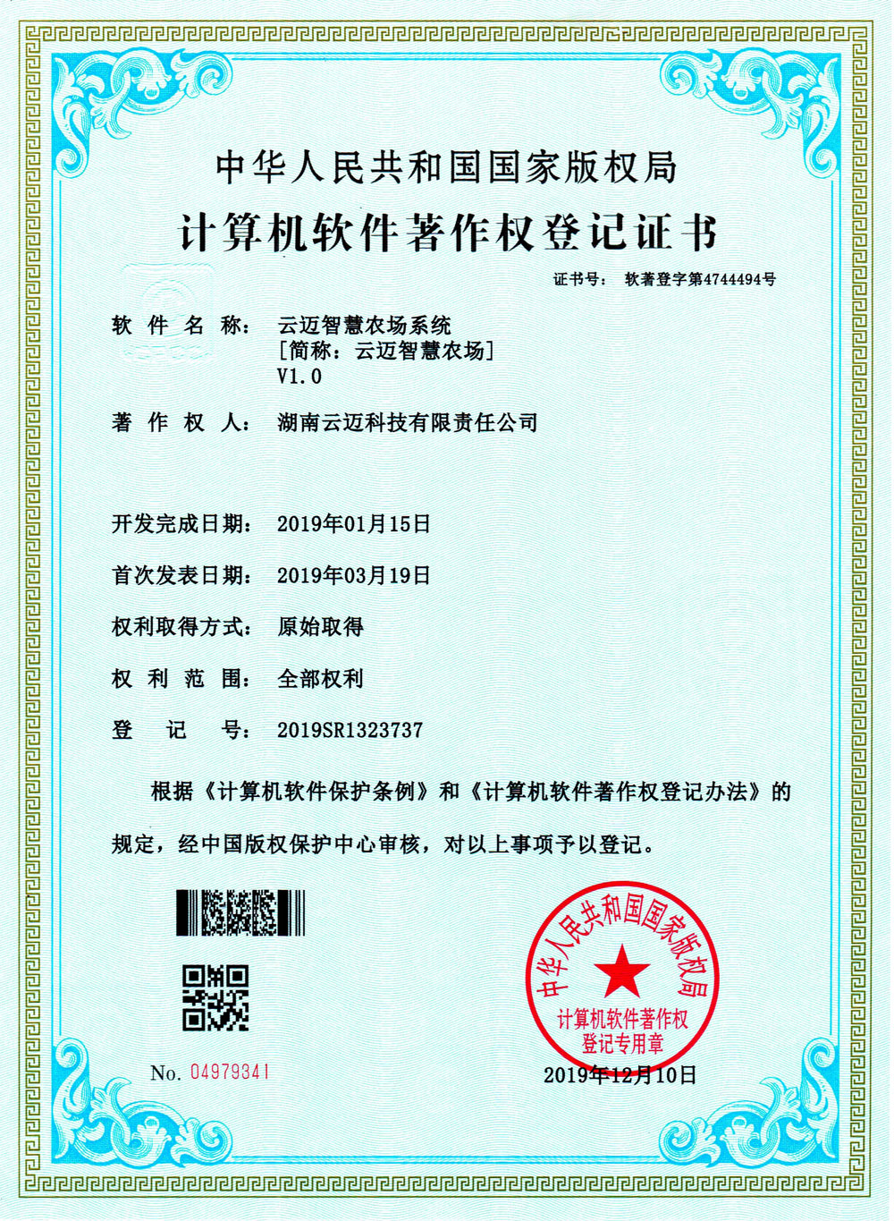 云邁科技