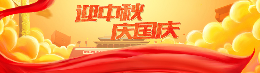 2018年云邁科技中秋節(jié)放假通知