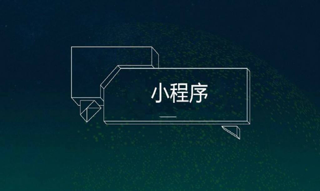 騰訊QQ開通微信小程序，QQ會被微信取代嗎？