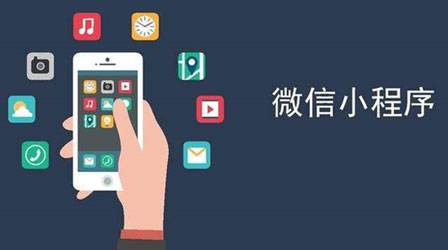 小程序跟APP、傳統電商相比有什么優勢