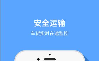 物流公司為什么要開發屬于自己的物流APP？