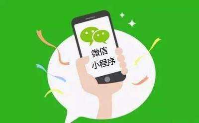 微信小程序特殊行業所需要的資質材料