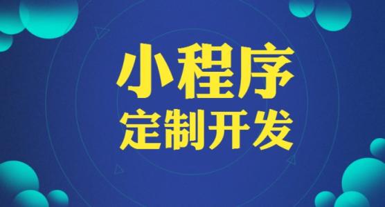 企業開發小程序之前要如何深挖用戶需求.jpg