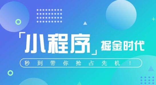 資訊新聞小程序開發(fā)為何受用戶喜愛？