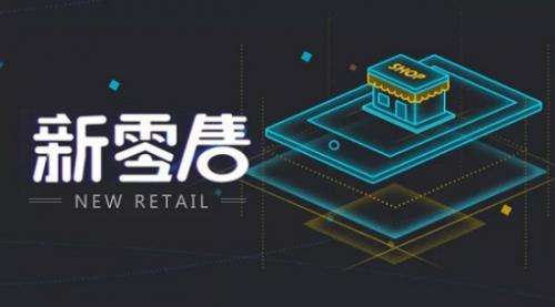 社交+新零售，如何打造個人私域流量