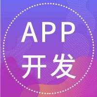 開發(fā)APP是需要注意什么？
