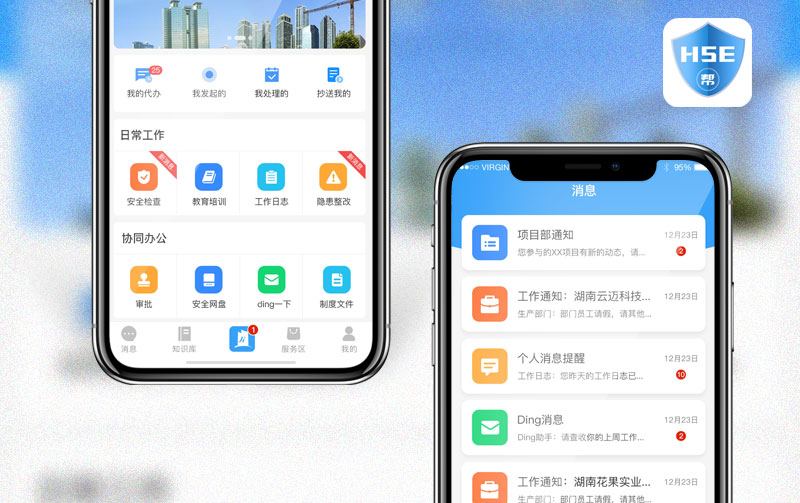 中國電建安全管理云APP