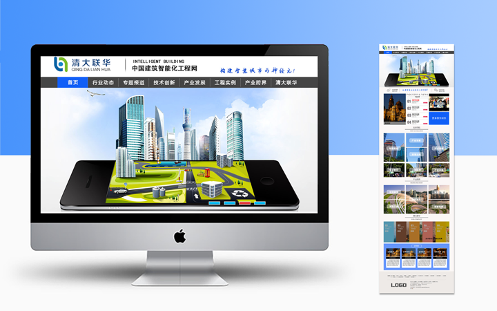 清大聯(lián)華智能建筑 門戶信息網(wǎng)開發(fā)