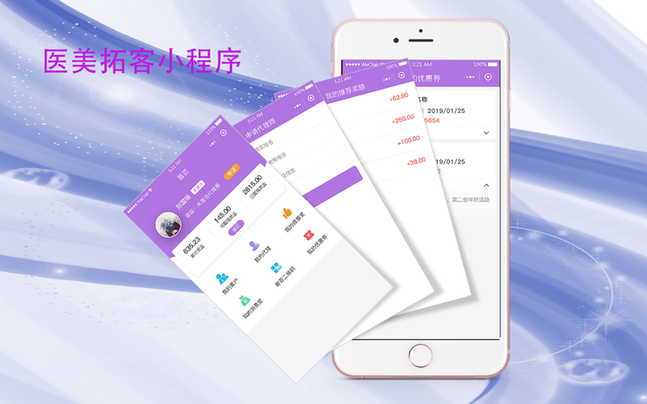 醫(yī)療美容拓客系統(tǒng)小程序