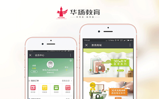華揚(yáng)遴選教育商城公眾號(hào)開(kāi)發(fā)