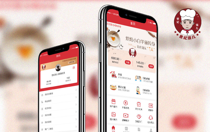 世紀飯兒智慧點餐APP開發