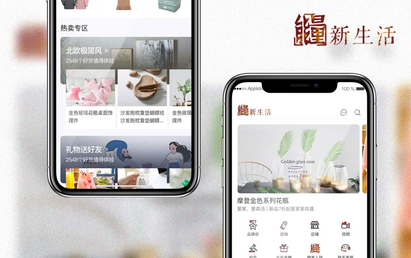 能量新生活在線購物平臺