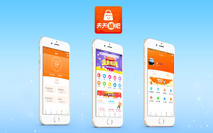 天天返吧  購(gòu)物app開(kāi)發(fā)