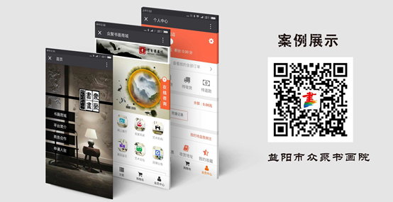 益陽眾聚書畫商城小程序
