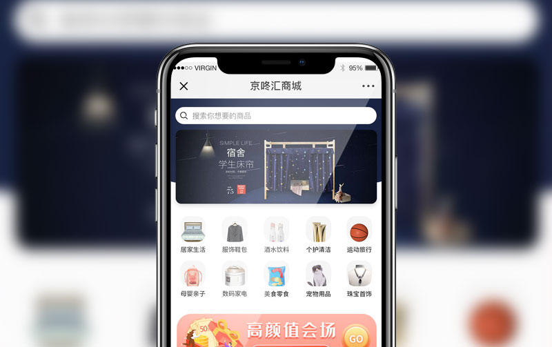京咚匯APP商城開發