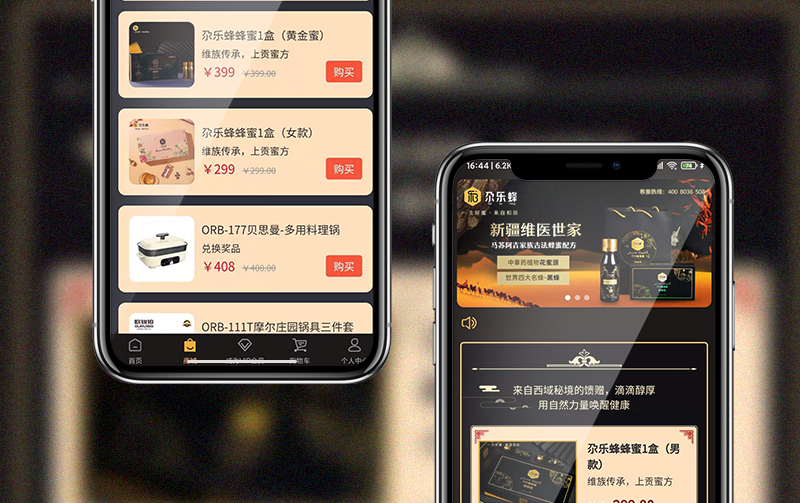 尕樂蜂 購物app開發