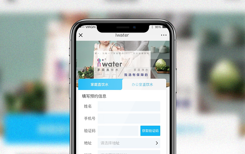 Iwater健康水公眾號(hào)