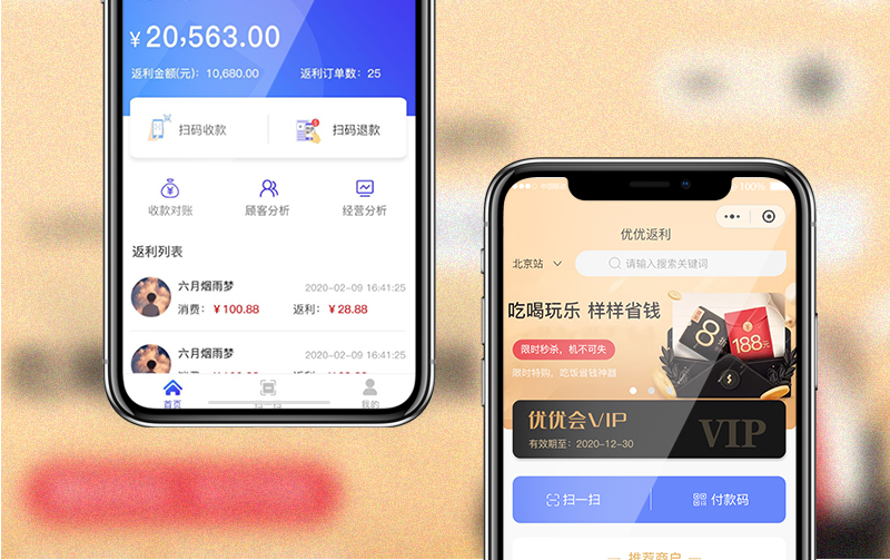 貝方便會(huì)員返利小程序