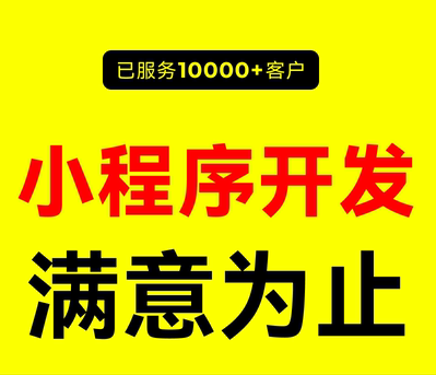 玩風口，搶紅利，小程序拐點已到