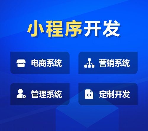 揭秘小程序3大盈利模式，教你如何輕松玩“賺錢”小程序