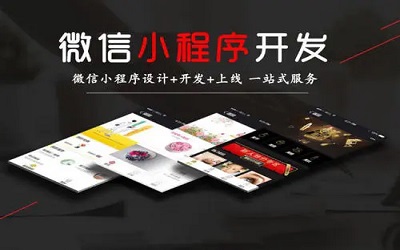 打破新商業(yè)的邊界，小程序的裂變模式值得我們重點(diǎn)關(guān)注