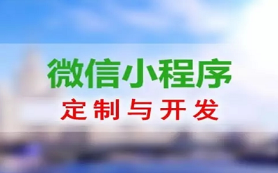 社交電商的崛起，電商的小程序移植到傳統的新趨勢！