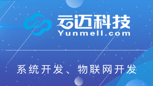 新應用程序開發解決方案：構建應用程序+小程序+H5三合一系統