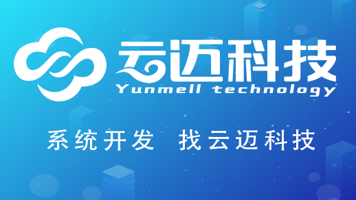 五步的APP系統開發