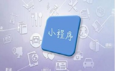 當他們成功用他們的小程序賺錢的時候，他們會怎么做？