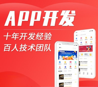 為什么現在很多企業選擇開發APP？