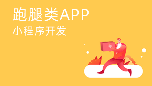 山西外賣配送app軟件開發(fā)?如何滿足用戶的需求？