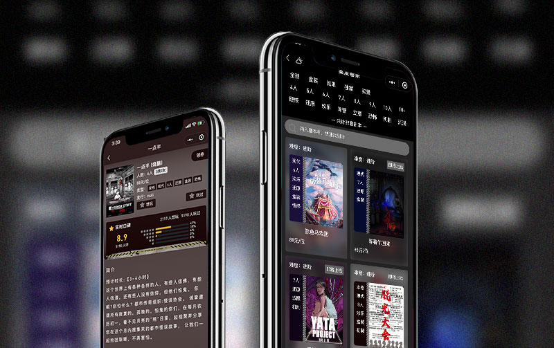 迷丁文化劇本殺APP