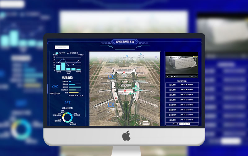 首都機場跑道安全系統