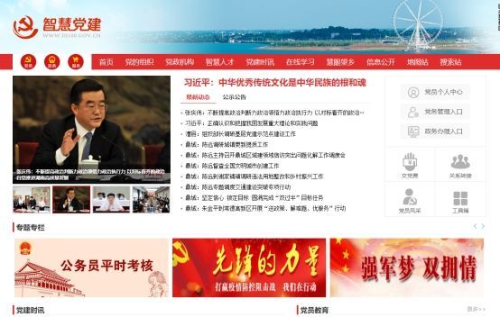 云邁智慧黨建案例——常德智慧黨建，開啟黨員教育管理云時代！