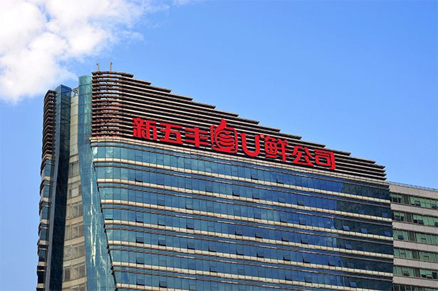 云邁科技和新五豐達成合作，生豬競價系統助力新五豐效率翻番