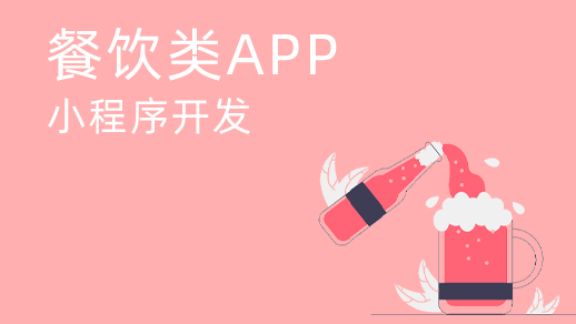 智慧餐飲管理系統開發有哪些功能？