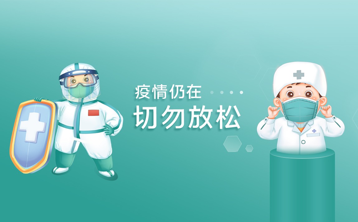 氫云 · 疫情防控解決方案