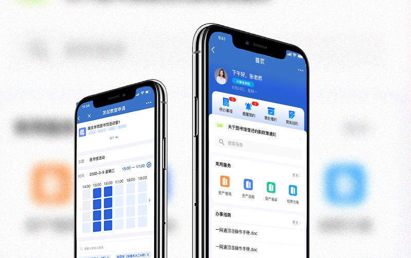 上海海關學院一網通辦