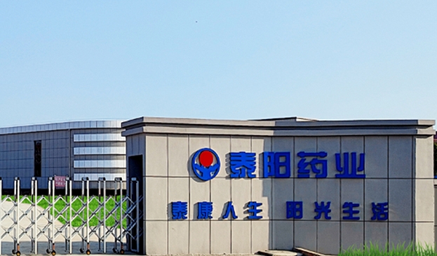泰陽大藥房-電商小程序