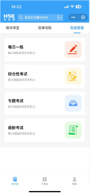 安全管理系統