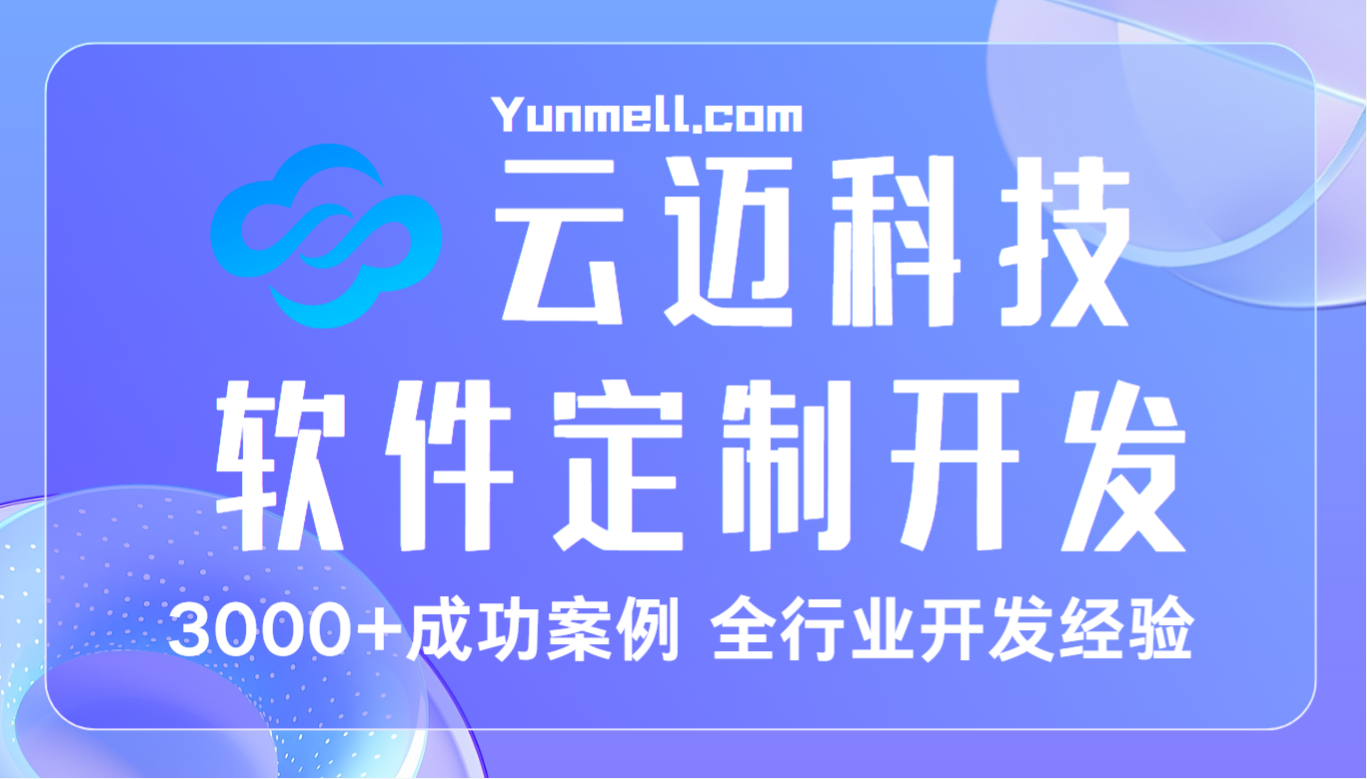 智慧校園解決方案-智慧校園的優勢-云邁科