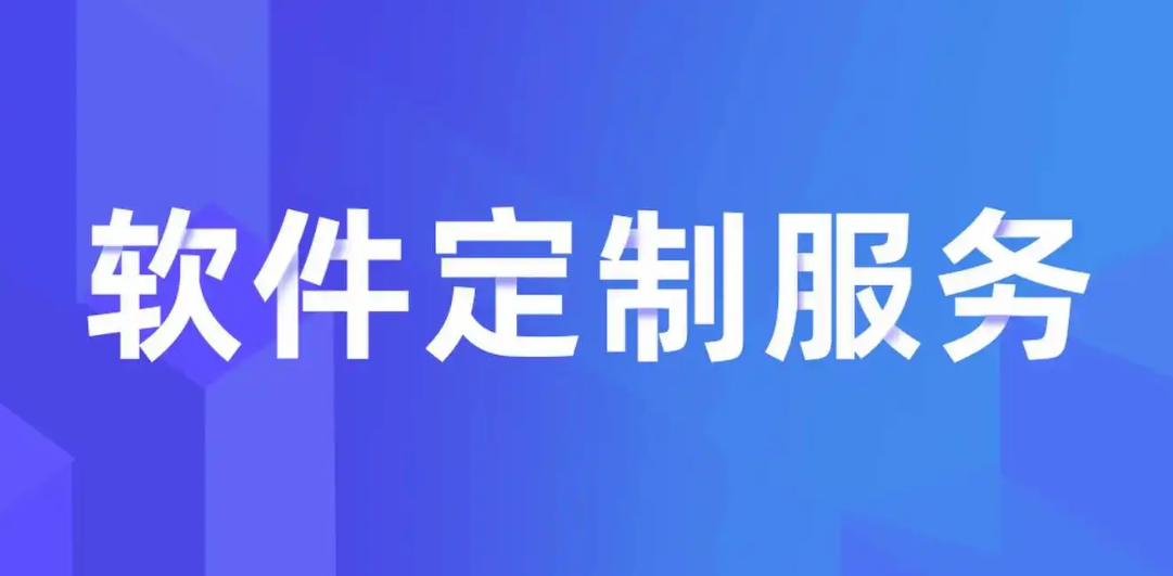 軟件開發公司排名：長沙軟件開發公司