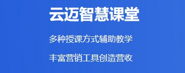 云課堂 APP開發-在線教育軟件開發-助力開啟智慧學習新征程