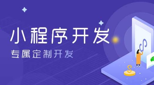 靈活用工小程序開發：企業與自由職業者的雙贏之選
