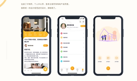 裝修公司APP開發：打造家居裝修一站式服務平臺