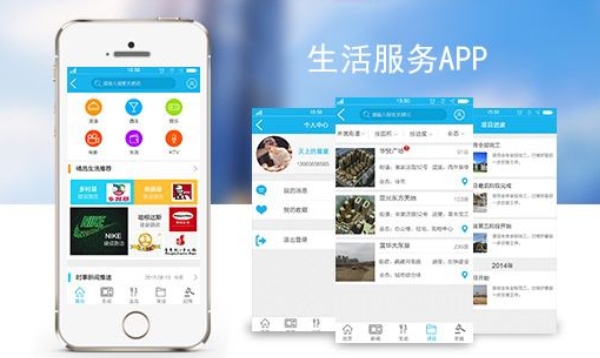 本地生活APP開發：暢享城市生活的便捷之門