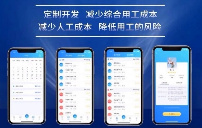 招聘新紀元：專業招聘App開發，重塑人才對接生態