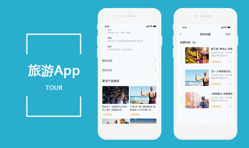 旅游app開發(fā)功能：開啟便捷旅行新體驗，暢游世界無憂